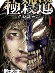 漫画《富江》海报