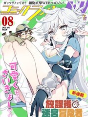 漫画《凡人修仙传》海报
