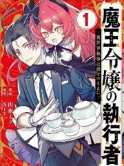 漫画《蓝锁》海报