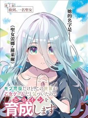 漫画《钢之炼金术师》海报