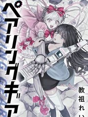 漫画《四月是你的谎言》海报