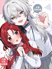 漫画《妖精的尾巴》海报