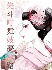 漫画《飙速宅男》海报