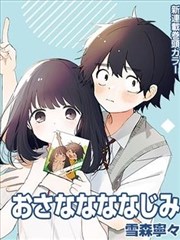 漫画《辉夜大小姐想让我告白》海报