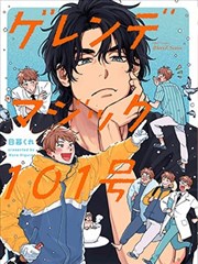 漫画《NANA》海报