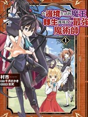 漫画《境界的彼方》海报